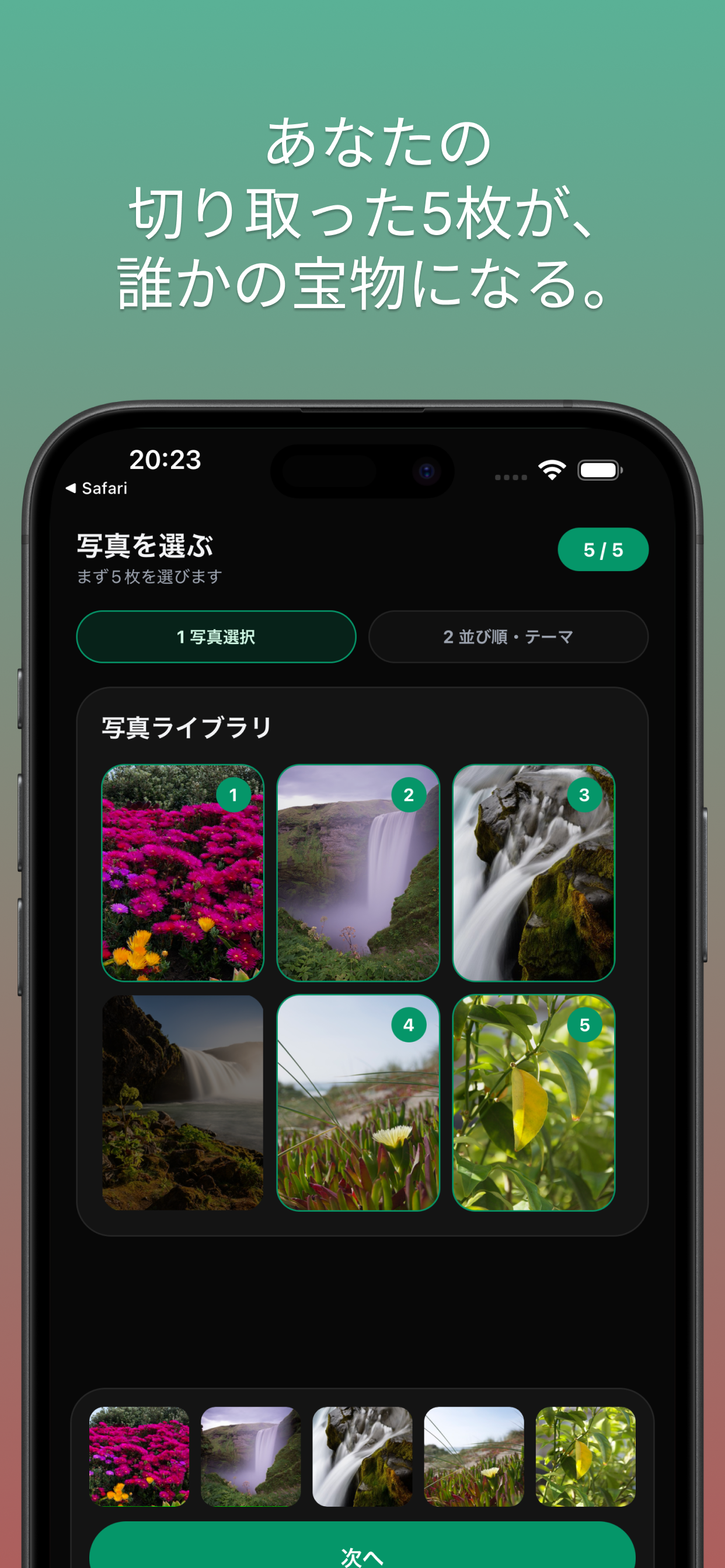 スクリーンショット2